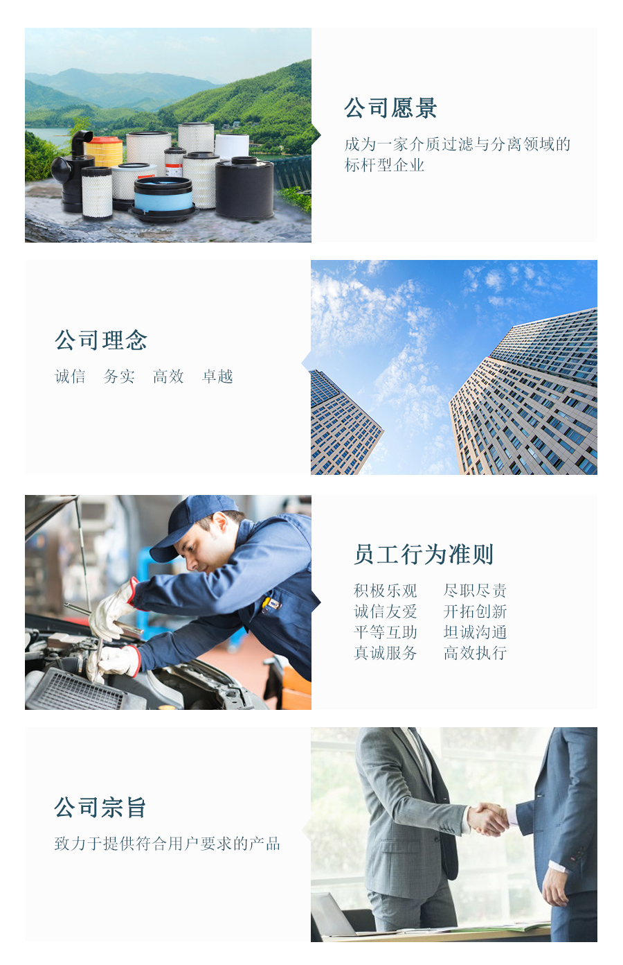 企業(yè)文化1.jpg